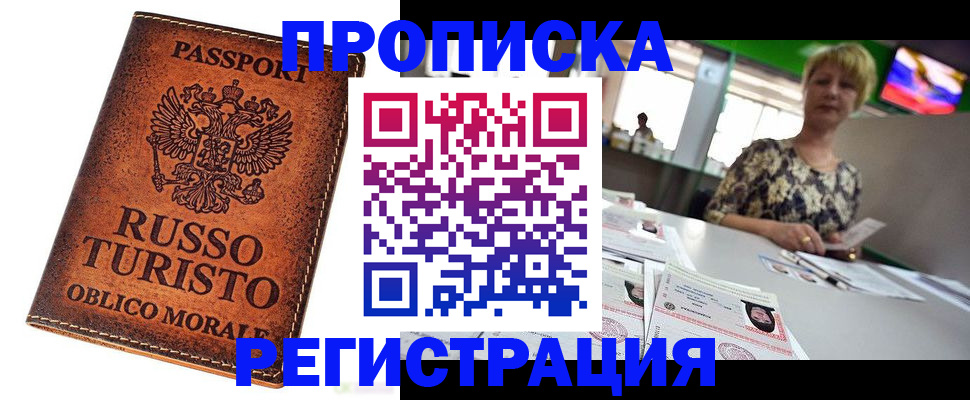 временная регистрация госуслуги в Анапе